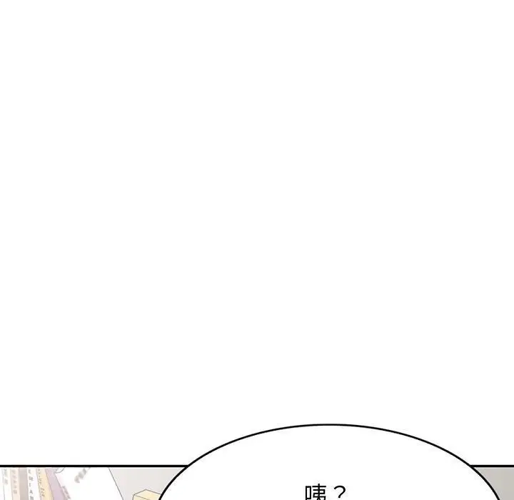 漫画《别叫我老师》第15话第81张图