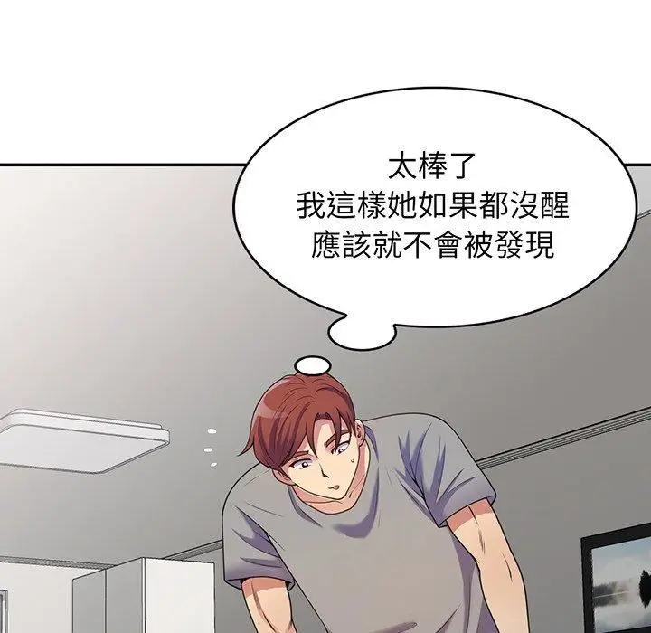 漫画《别叫我老师》第15话第85张图