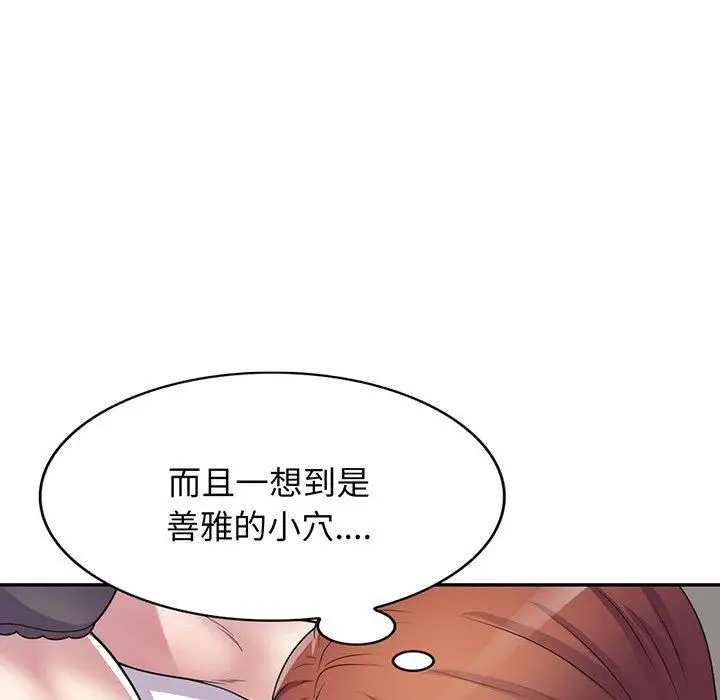 漫画《别叫我老师》第15话第93张图