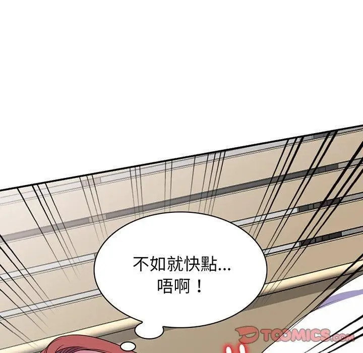 漫画《别叫我老师》第15话第99张图