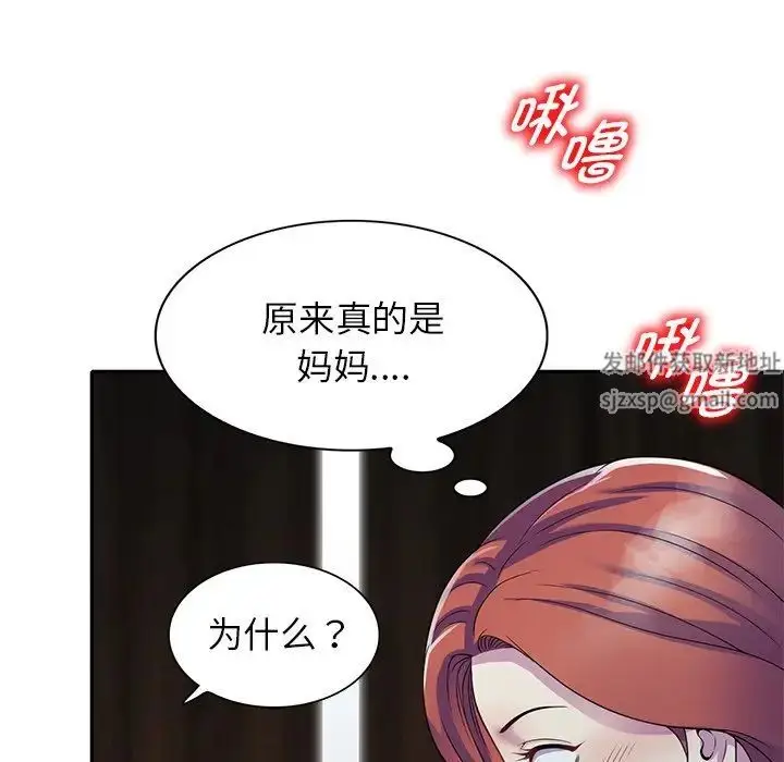 漫画《别叫我老师》第26话第119张图