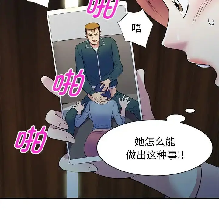 漫画《别叫我老师》第26话第123张图