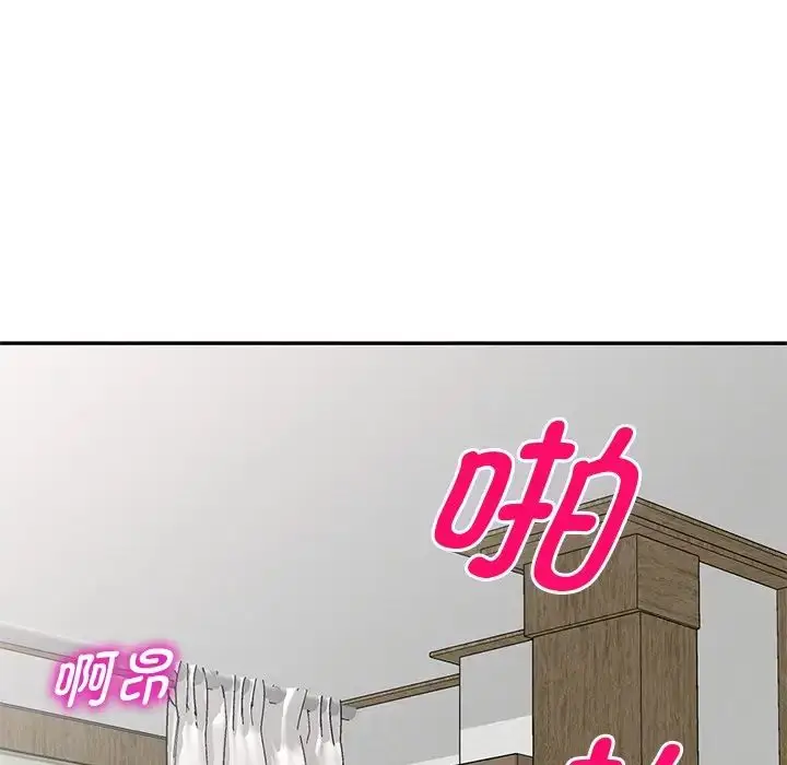 漫画《别叫我老师》第26话第131张图