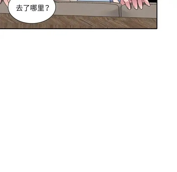 漫画《别叫我老师》第26话第139张图