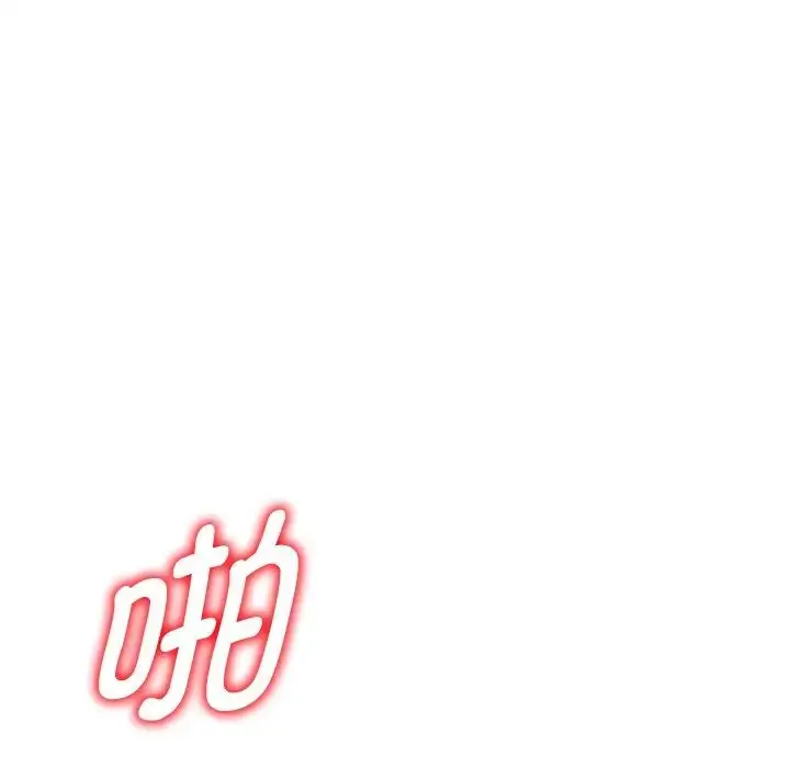 漫画《别叫我老师》第26话第147张图