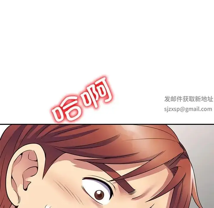漫画《别叫我老师》第26话第15张图