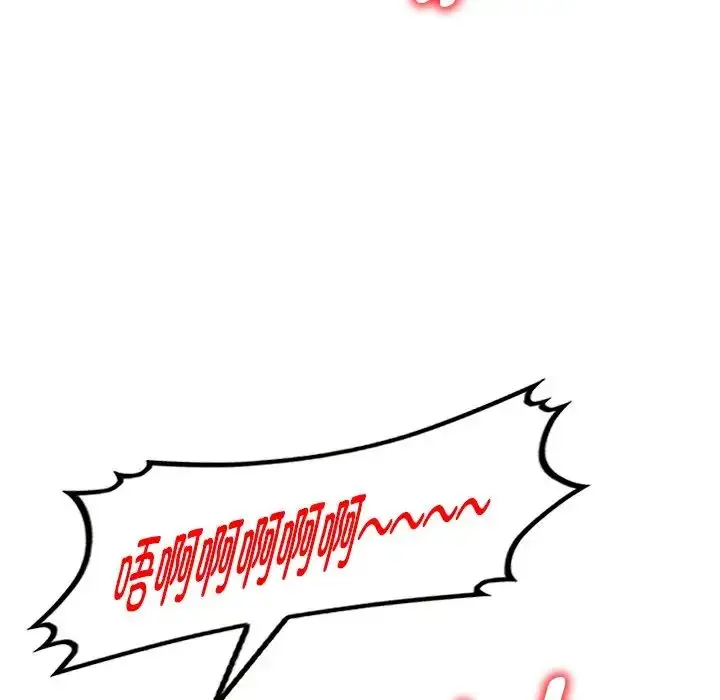 漫画《别叫我老师》第26话第162张图