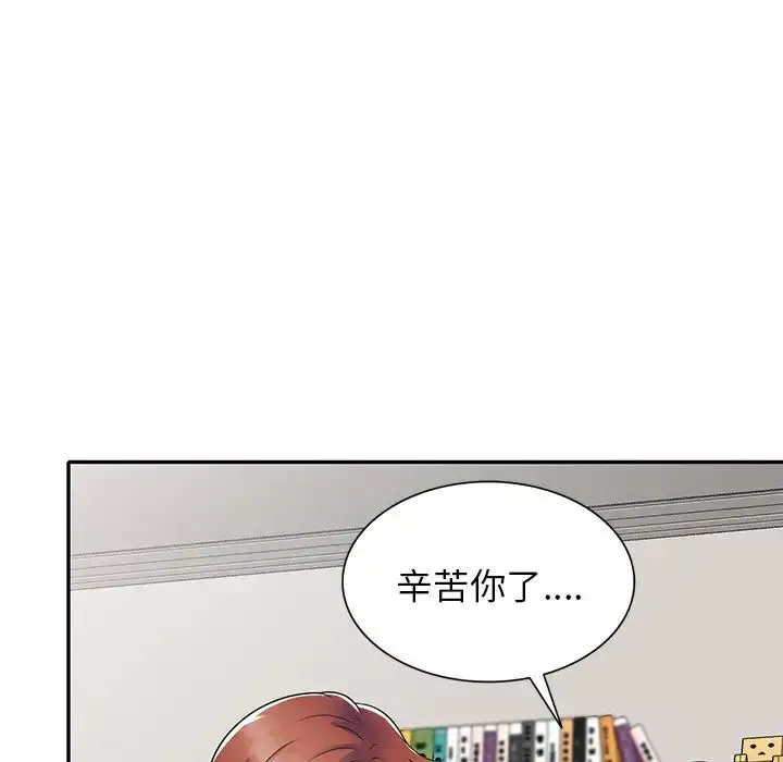漫画《别叫我老师》第26话第169张图