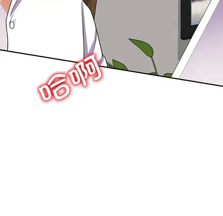 漫画《别叫我老师》第26话第17张图