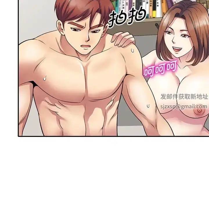 漫画《别叫我老师》第26话第170张图