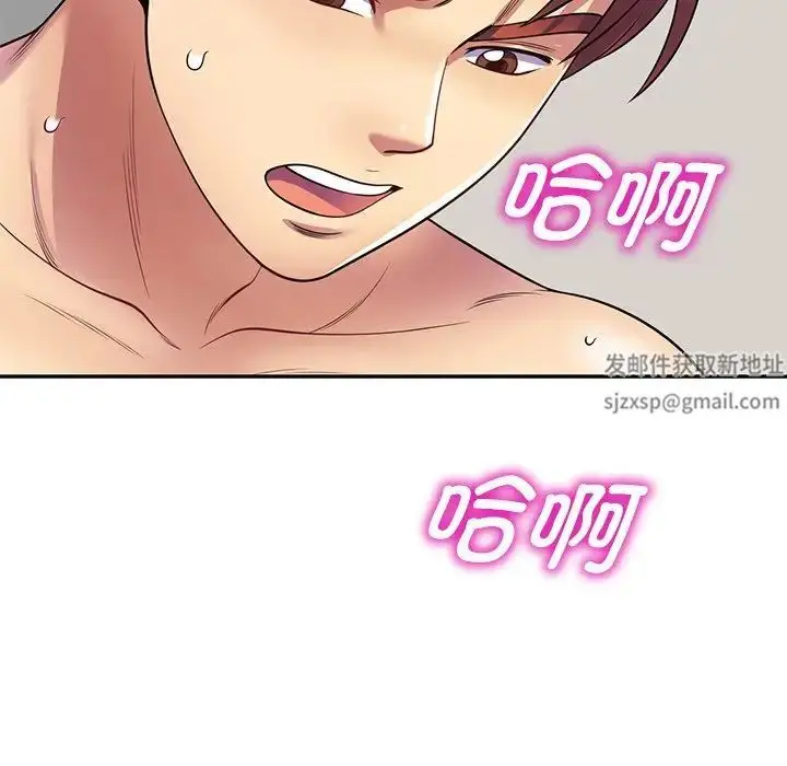 漫画《别叫我老师》第26话第173张图