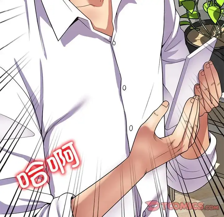 漫画《别叫我老师》第26话第20张图