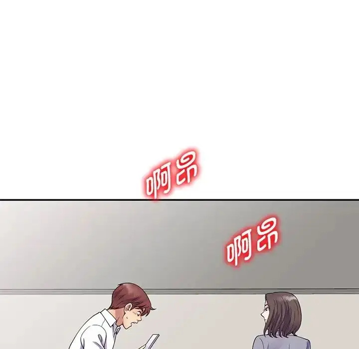 漫画《别叫我老师》第26话第25张图