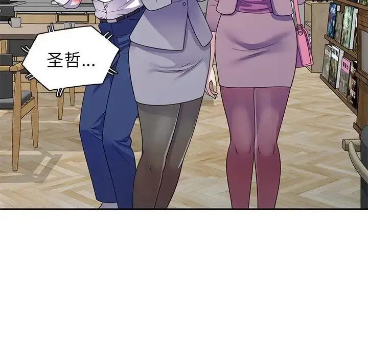 漫画《别叫我老师》第26话第29张图