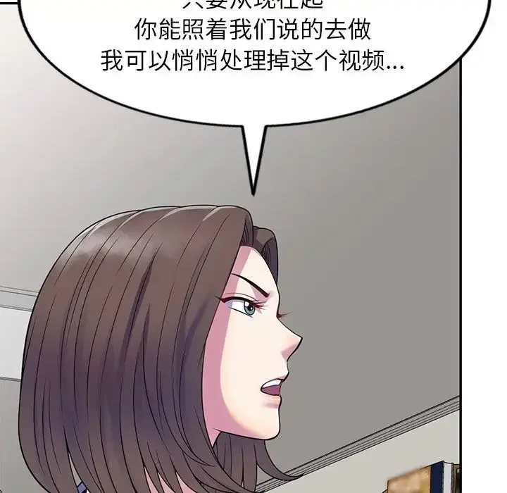 漫画《别叫我老师》第26话第34张图