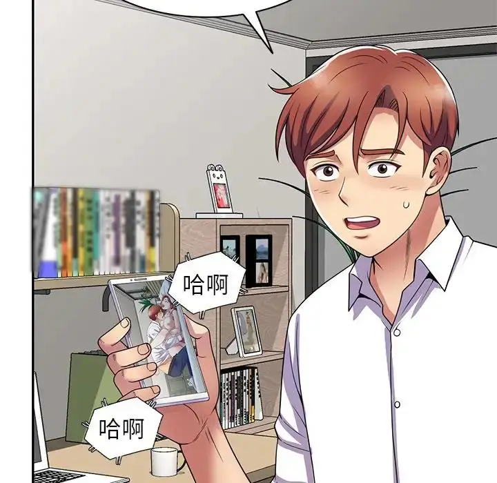 漫画《别叫我老师》第26话第37张图