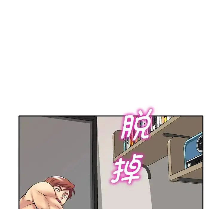 漫画《别叫我老师》第26话第86张图