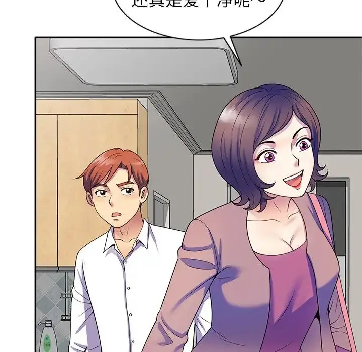 漫画《别叫我老师》第26话第9张图