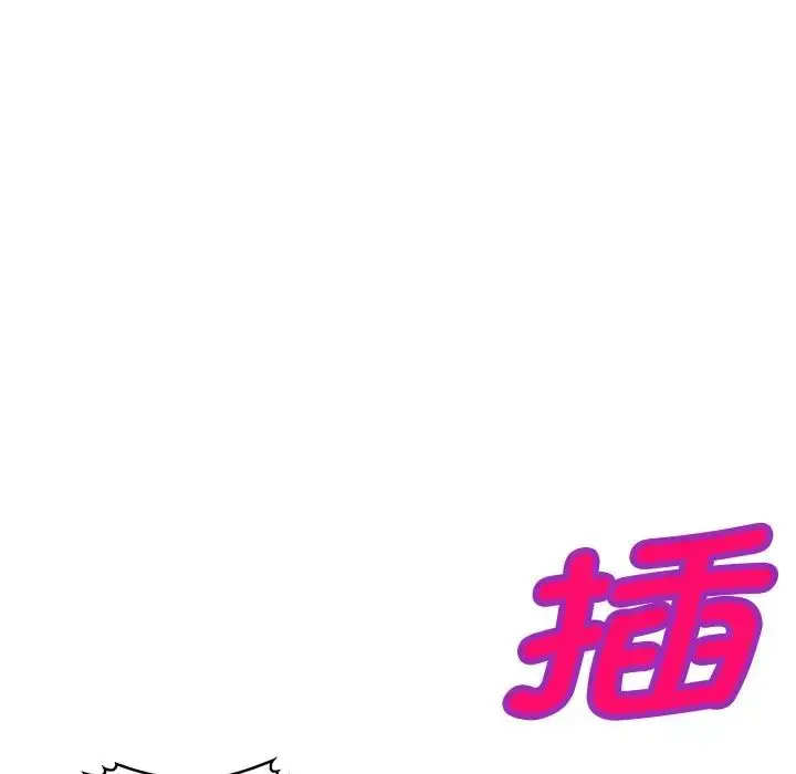 漫画《别叫我老师》第26话第91张图