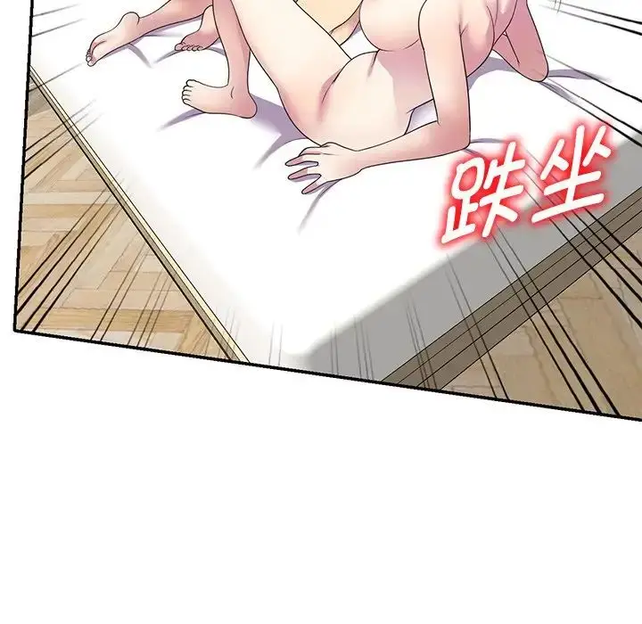 漫画《别叫我老师》第26话第99张图