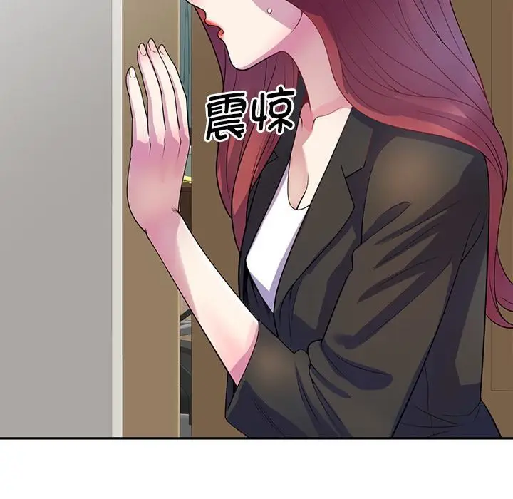 漫画《别叫我老师》第1话第104张图