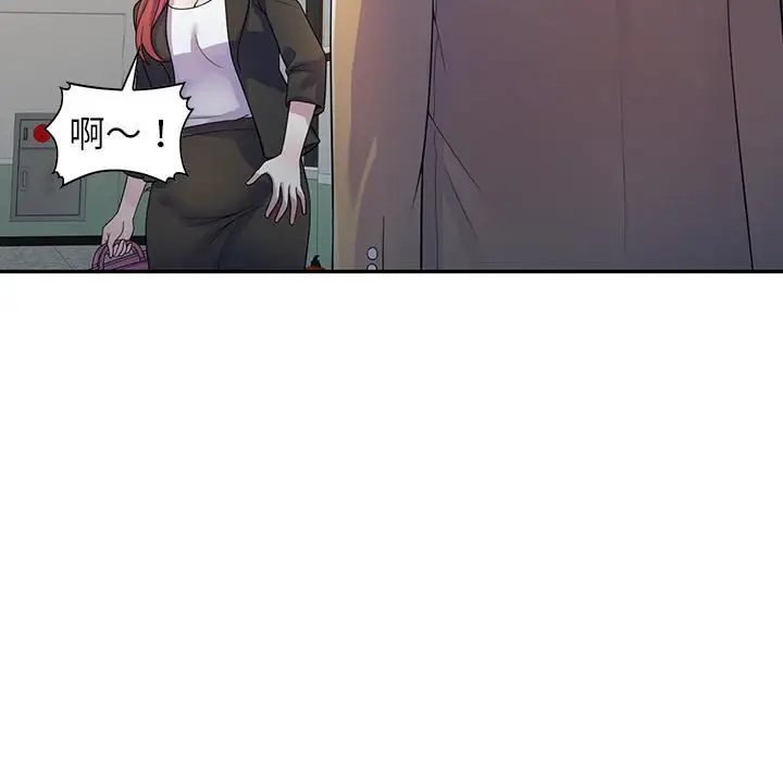 漫画《别叫我老师》第1话第111张图