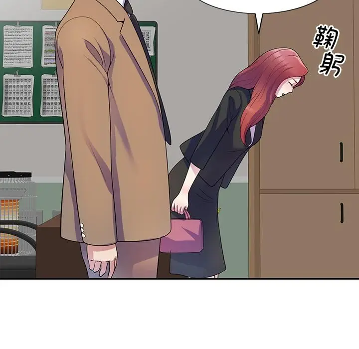 漫画《别叫我老师》第1话第117张图