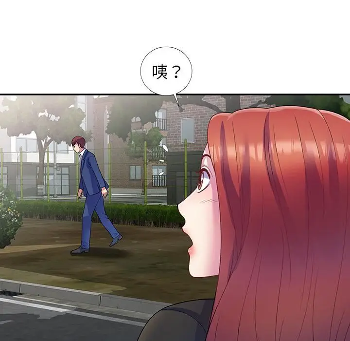 漫画《别叫我老师》第1话第129张图