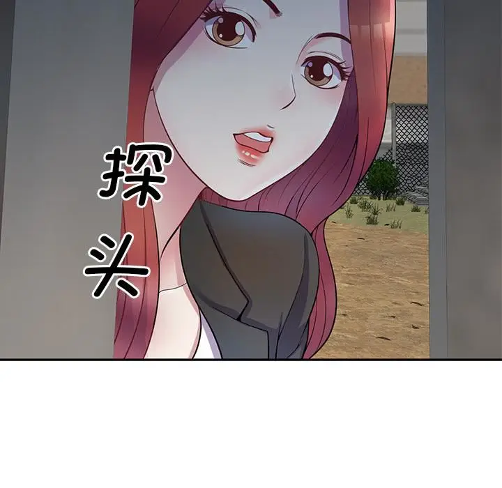 漫画《别叫我老师》第1话第139张图