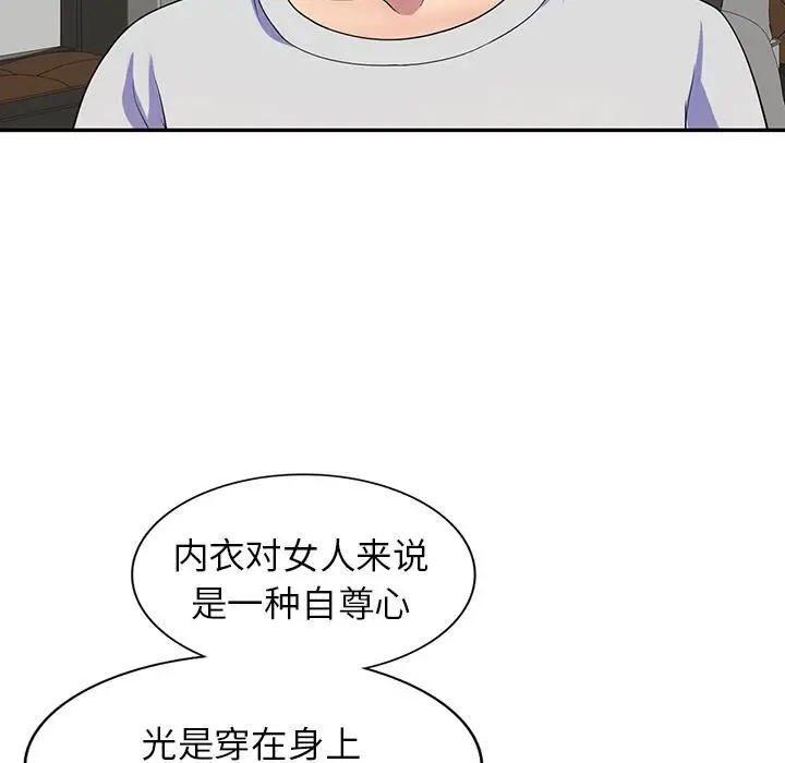 漫画《别叫我老师》第1话第15张图