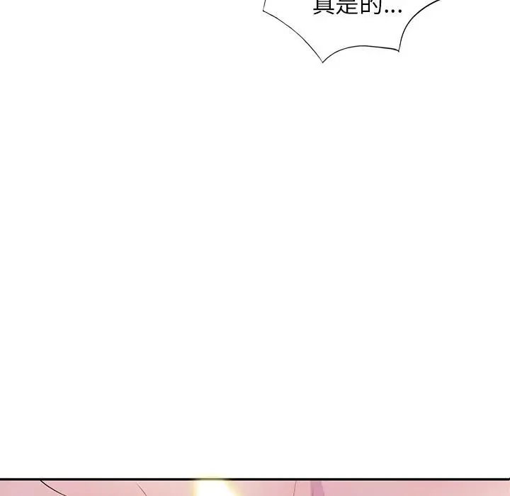 漫画《别叫我老师》第1话第29张图