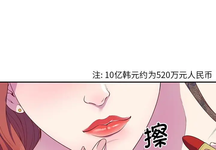 漫画《别叫我老师》第1话第4张图