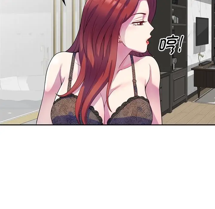 漫画《别叫我老师》第1话第45张图