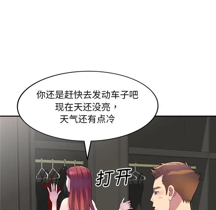 漫画《别叫我老师》第1话第46张图