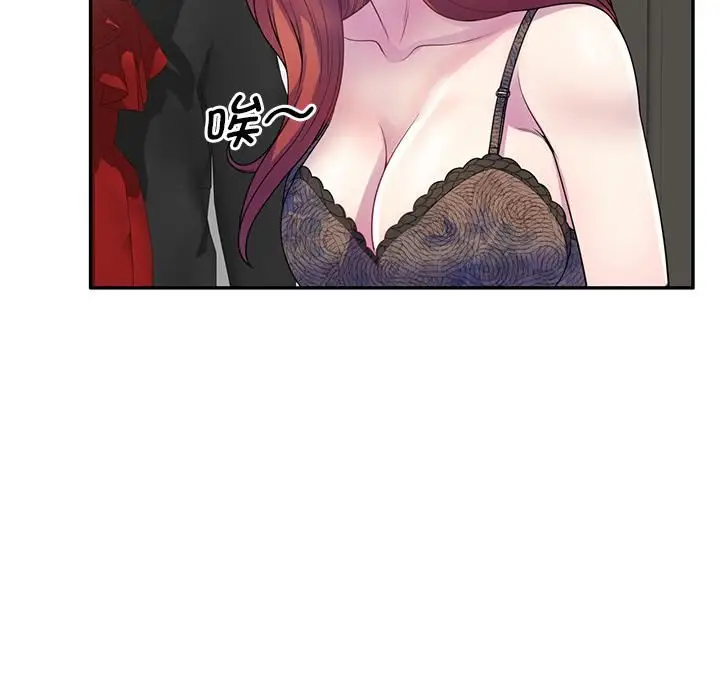 漫画《别叫我老师》第1话第51张图