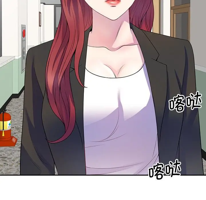 漫画《别叫我老师》第1话第59张图