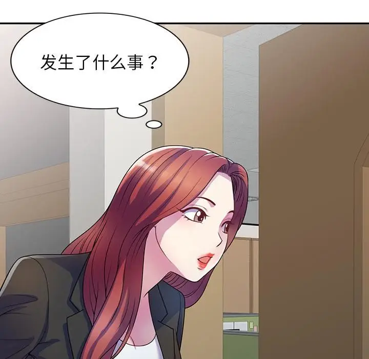 漫画《别叫我老师》第1话第65张图