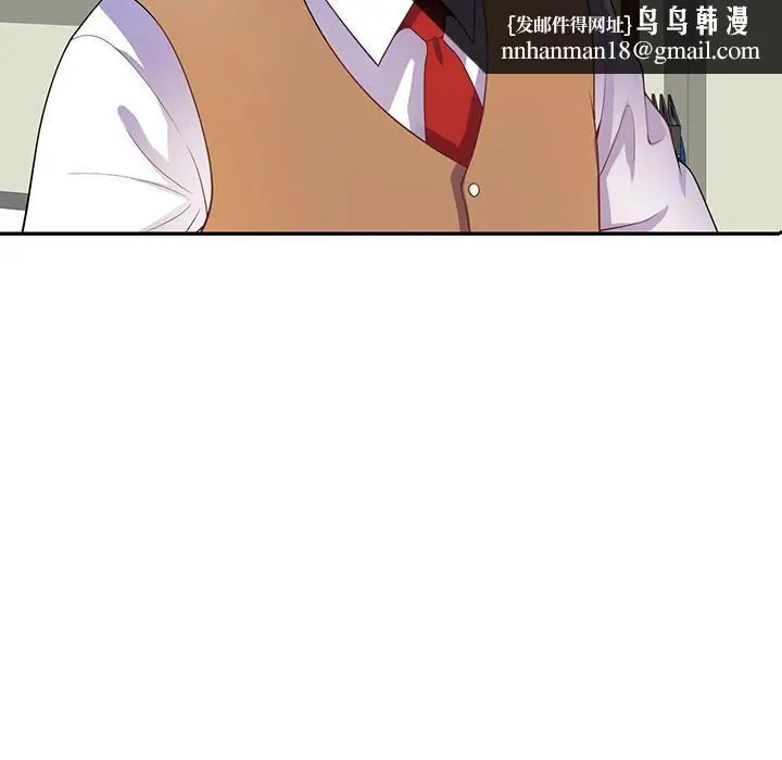 漫画《别叫我老师》第1话第78张图