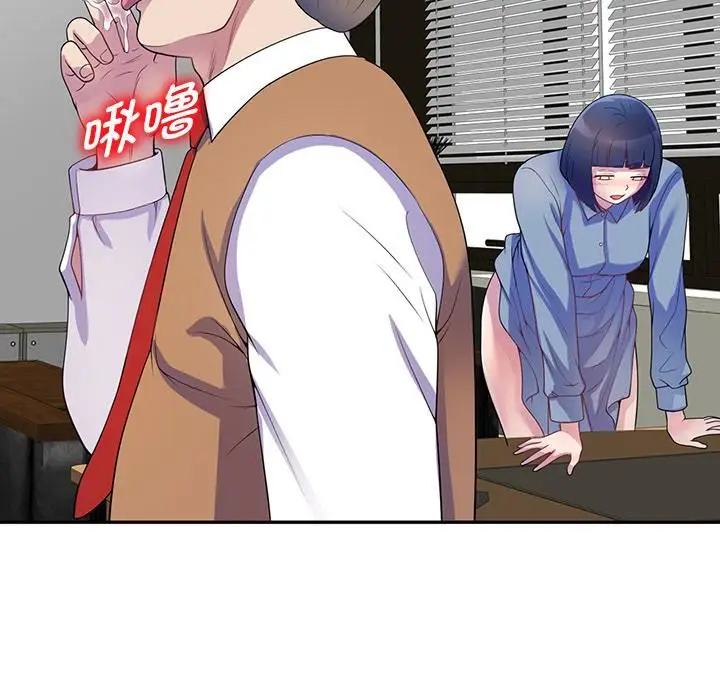 漫画《别叫我老师》第1话第80张图