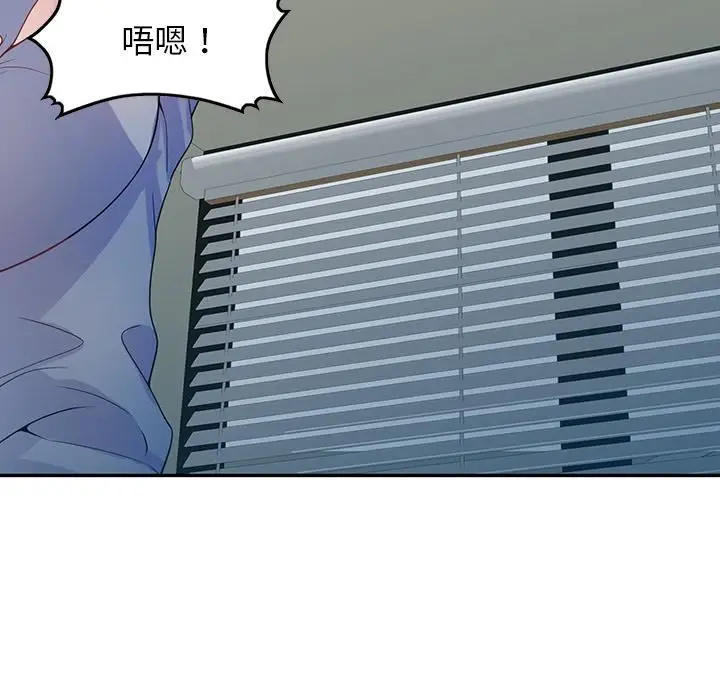 漫画《别叫我老师》第1话第89张图