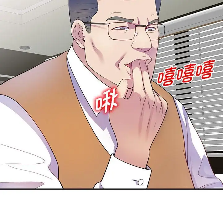 漫画《别叫我老师》第1话第91张图