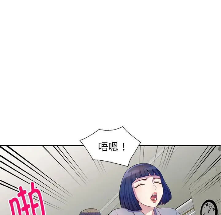 漫画《别叫我老师》第1话第94张图