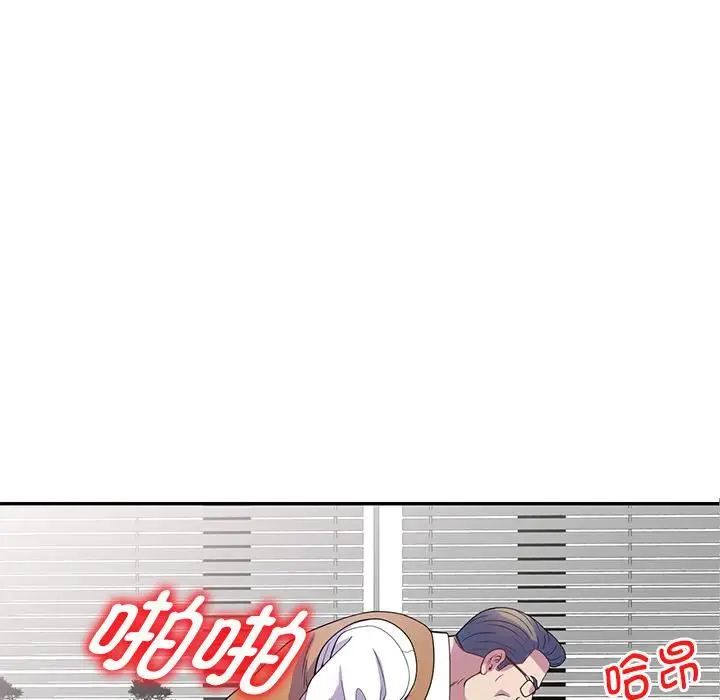 漫画《别叫我老师》第1话第96张图