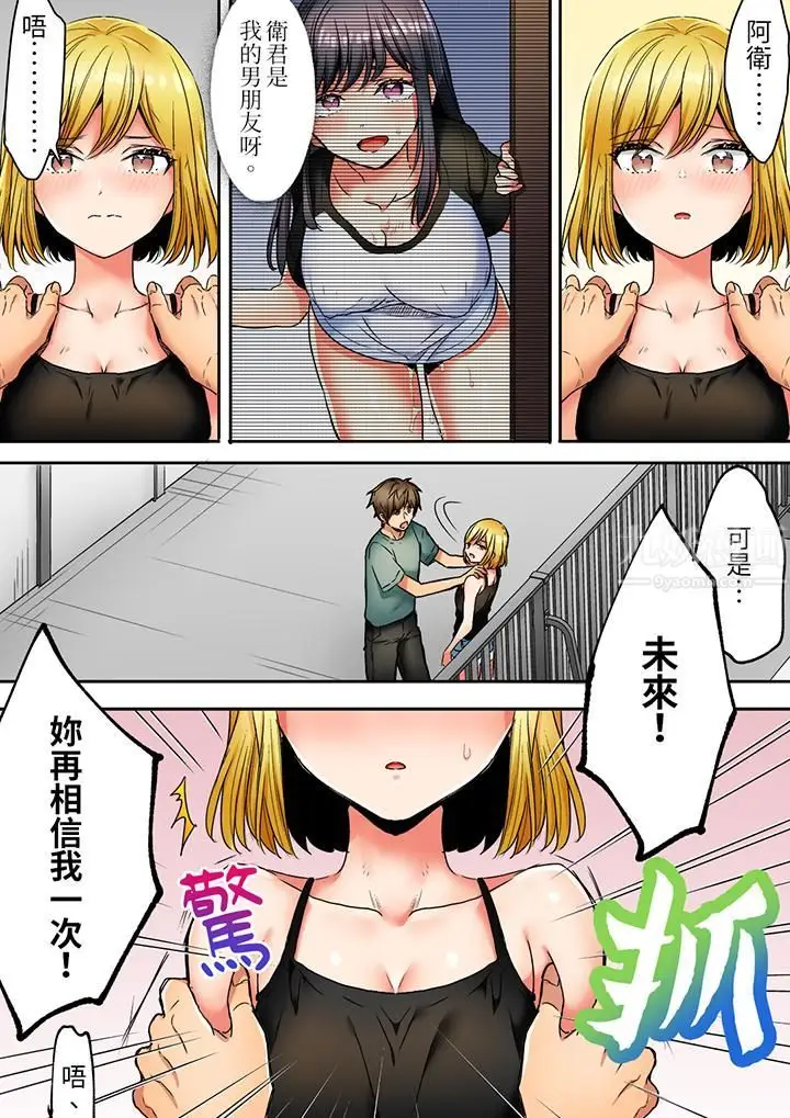 漫画《「我和你女朋友，你喜欢和谁做爱？」诱惑满满的NTR三角关系》第14话第2张图