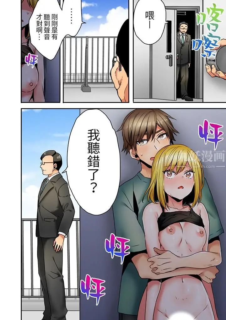 漫画《「我和你女朋友，你喜欢和谁做爱？」诱惑满满的NTR三角关系》第14话第7张图