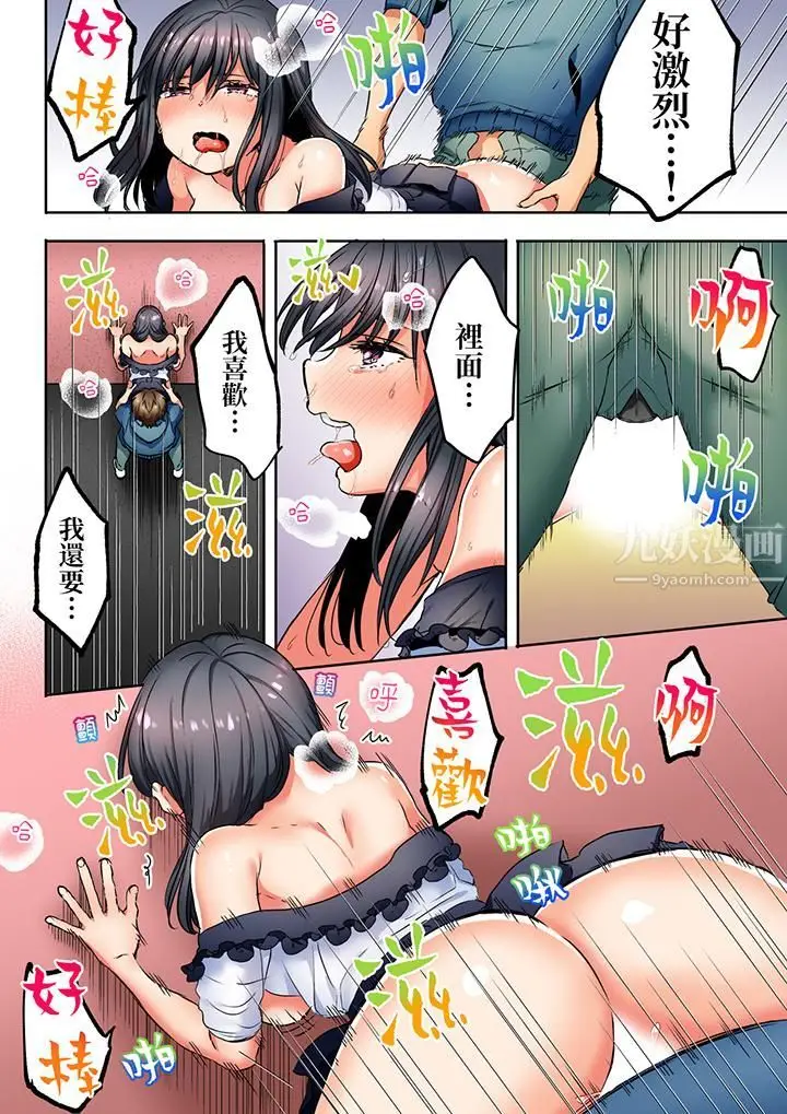 漫画《「我和你女朋友，你喜欢和谁做爱？」诱惑满满的NTR三角关系》第10话第11张图