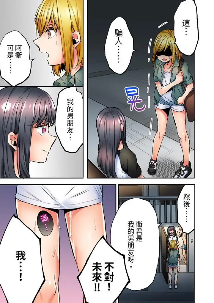 漫画《「我和你女朋友，你喜欢和谁做爱？」诱惑满满的NTR三角关系》第13话第4张图