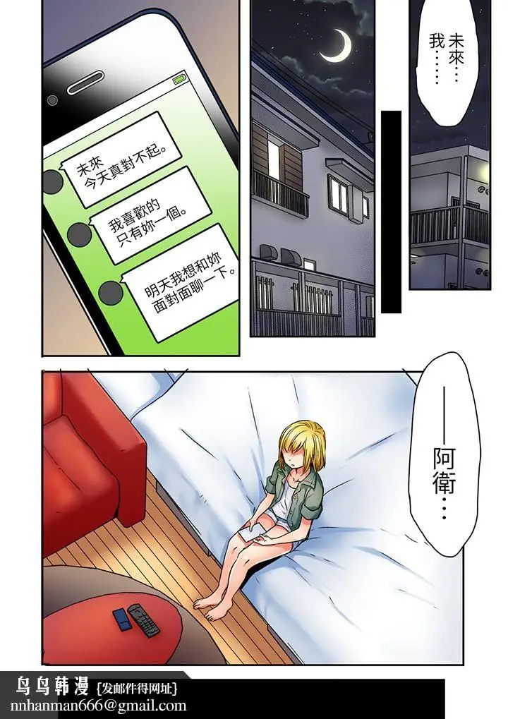漫画《「我和你女朋友，你喜欢和谁做爱？」诱惑满满的NTR三角关系》第13话第9张图