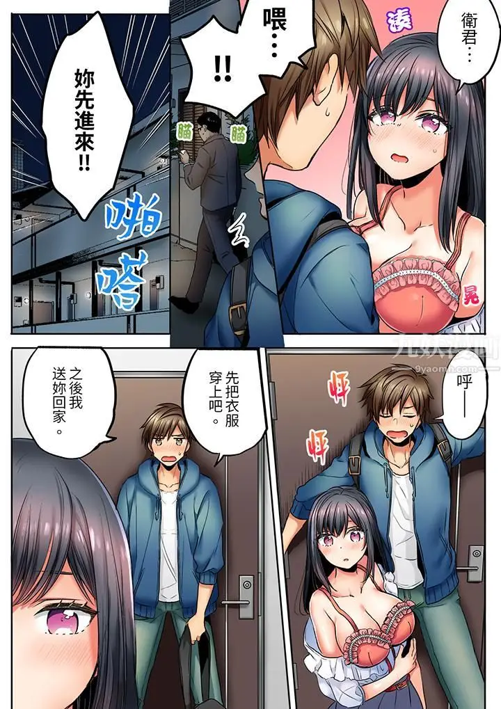 漫画《「我和你女朋友，你喜欢和谁做爱？」诱惑满满的NTR三角关系》第1话第12张图