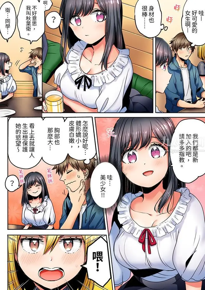 漫画《「我和你女朋友，你喜欢和谁做爱？」诱惑满满的NTR三角关系》第1话第3张图